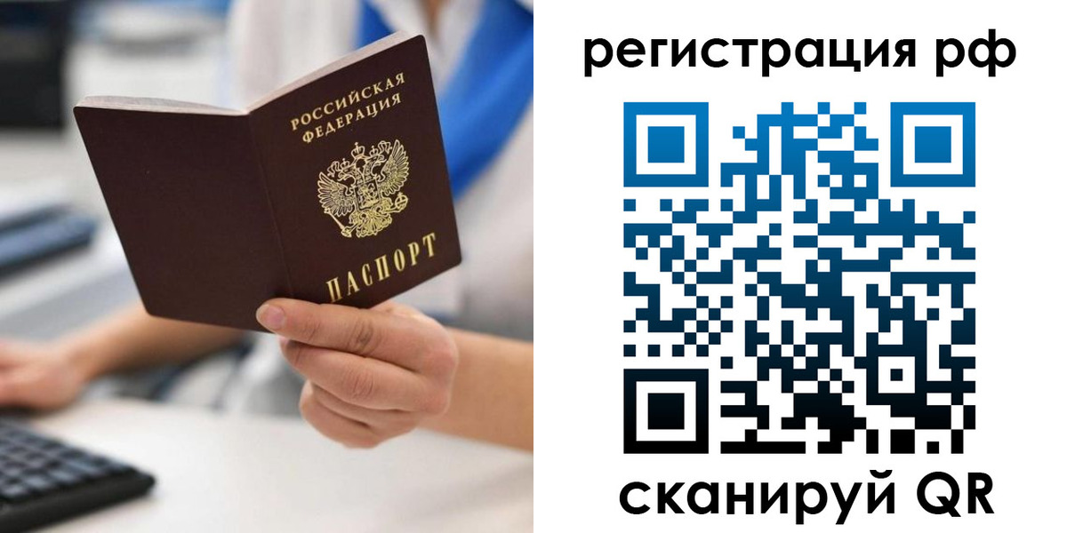временная регистрация купить в Моздоке