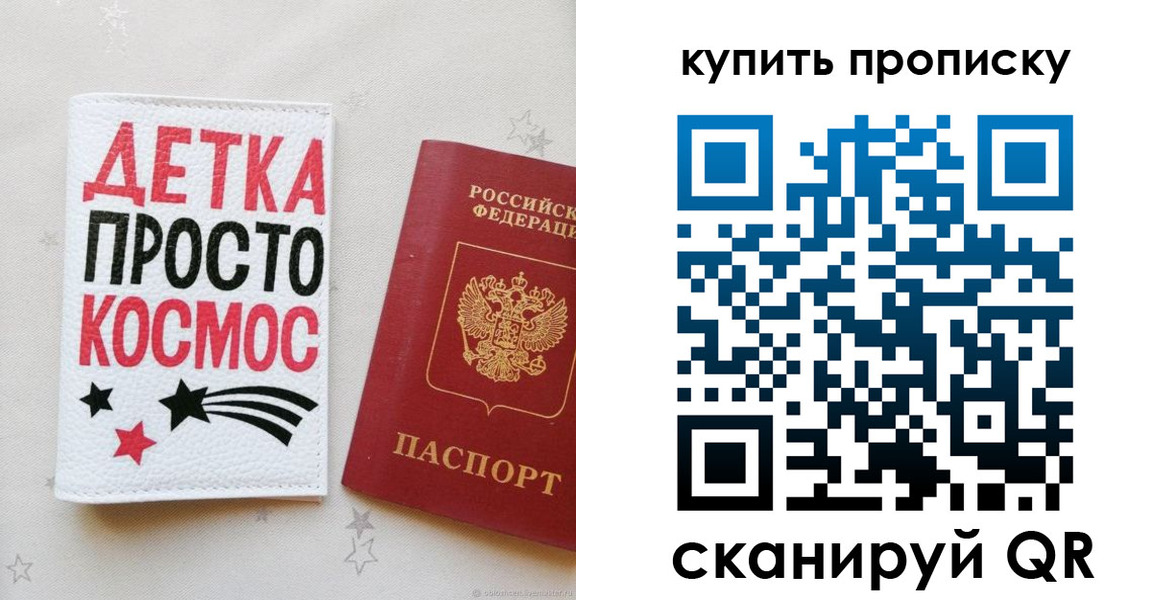 купить прописку в Моздоке