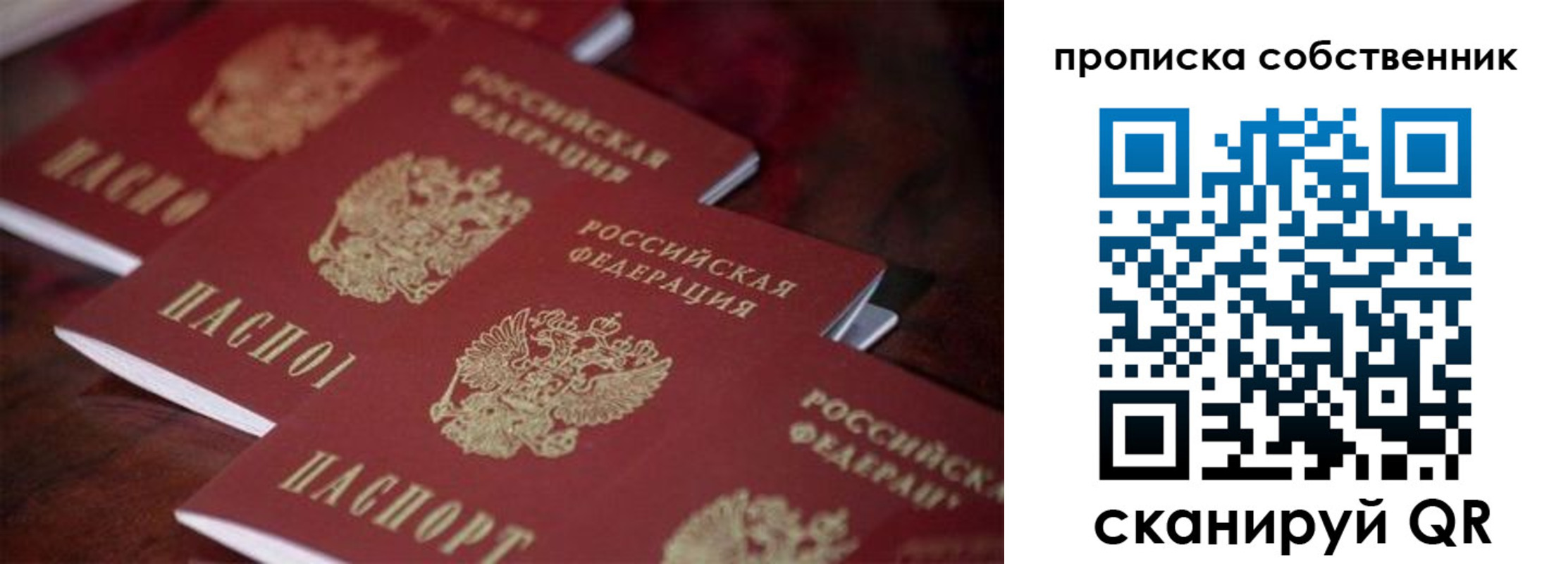 регистрация в Моздоке