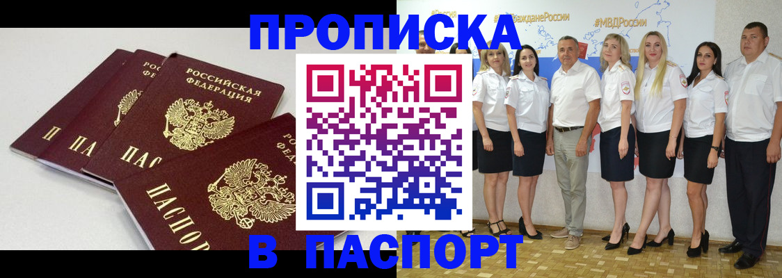 временная регистрация в квартире в Моздоке