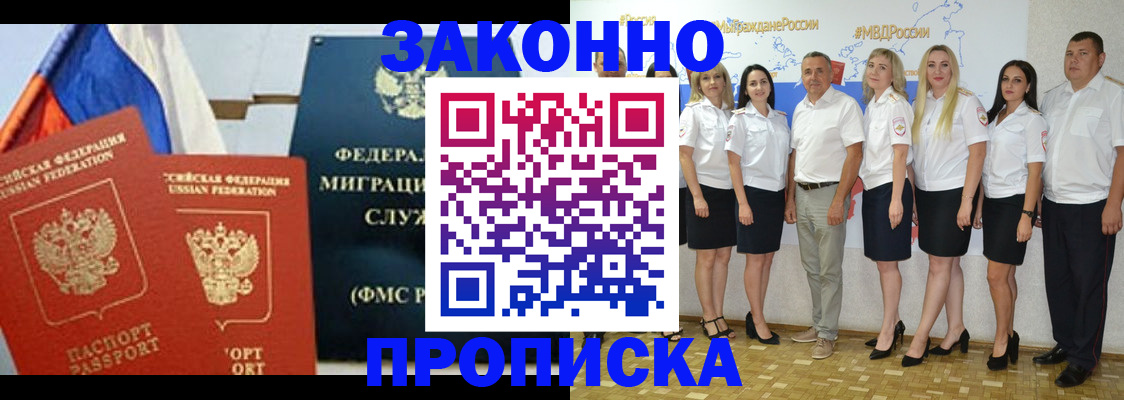 временная регистрация надежно в Моздоке