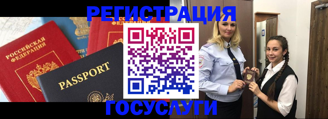 прописка иностранных граждан в Моздоке