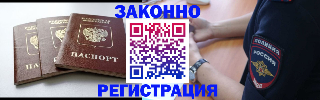 временная регистрация собственник в Моздоке