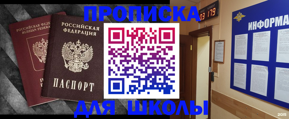 временная регистрация в Моздоке