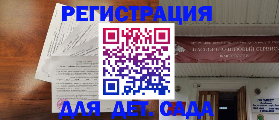 прописка регистрация в Моздоке