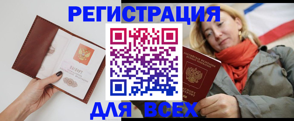 прописка от собственника в Моздоке