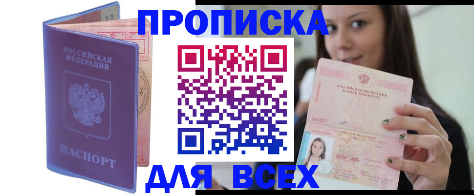 регистрация для школы в Моздоке